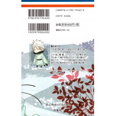 Face arrière manga d'occasion Liselotte et la Forêt des Sorcières Tome 02 en version Japonaise