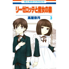 Couverture manga d'occasion Liselotte et la Forêt des Sorcières Tome 03 en version Japonaise