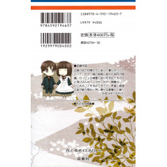 Face arrière manga d'occasion Liselotte et la Forêt des Sorcières Tome 03 en version Japonaise