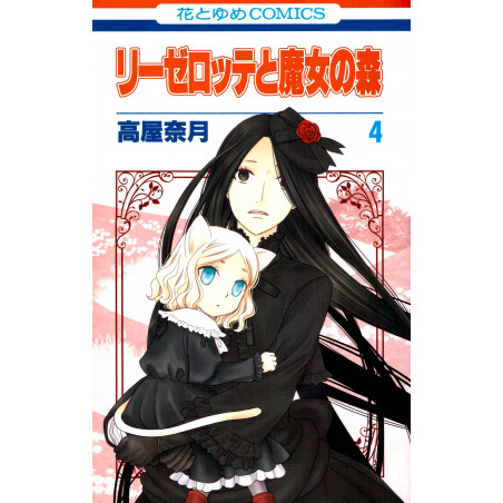 Couverture manga d'occasion Liselotte et la Forêt des Sorcières Tome 04 en version Japonaise