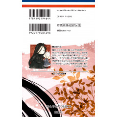 Face arrière manga d'occasion Liselotte et la Forêt des Sorcières Tome 04 en version Japonaise