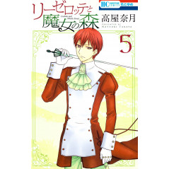 Couverture manga d'occasion Liselotte et la Forêt des Sorcières Tome 05 en version Japonaise
