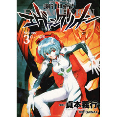Couverture manga d'occasion Neon Genesis Evangelion Tome 3 en version Japonaise