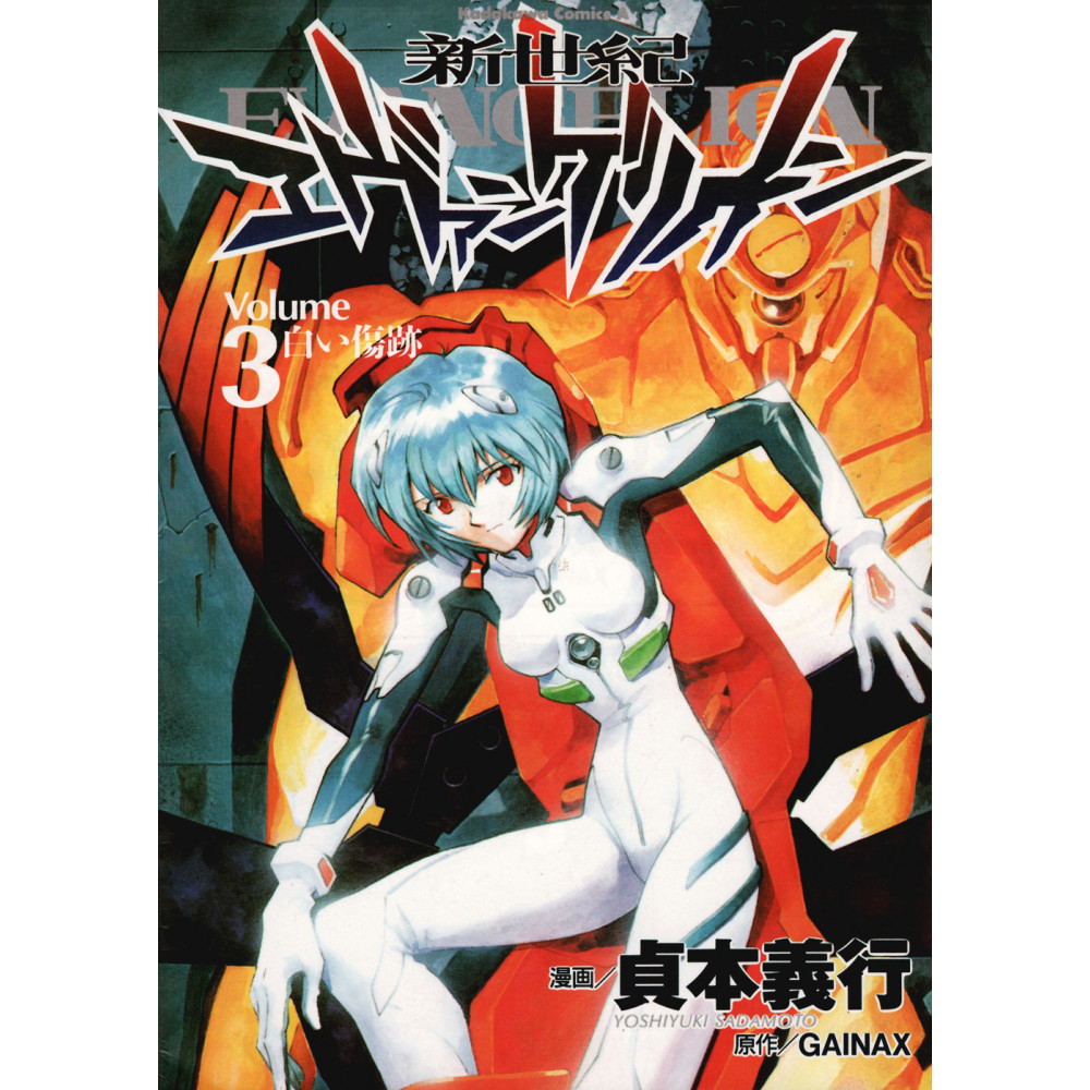 Couverture manga d'occasion Neon Genesis Evangelion Tome 3 en version Japonaise