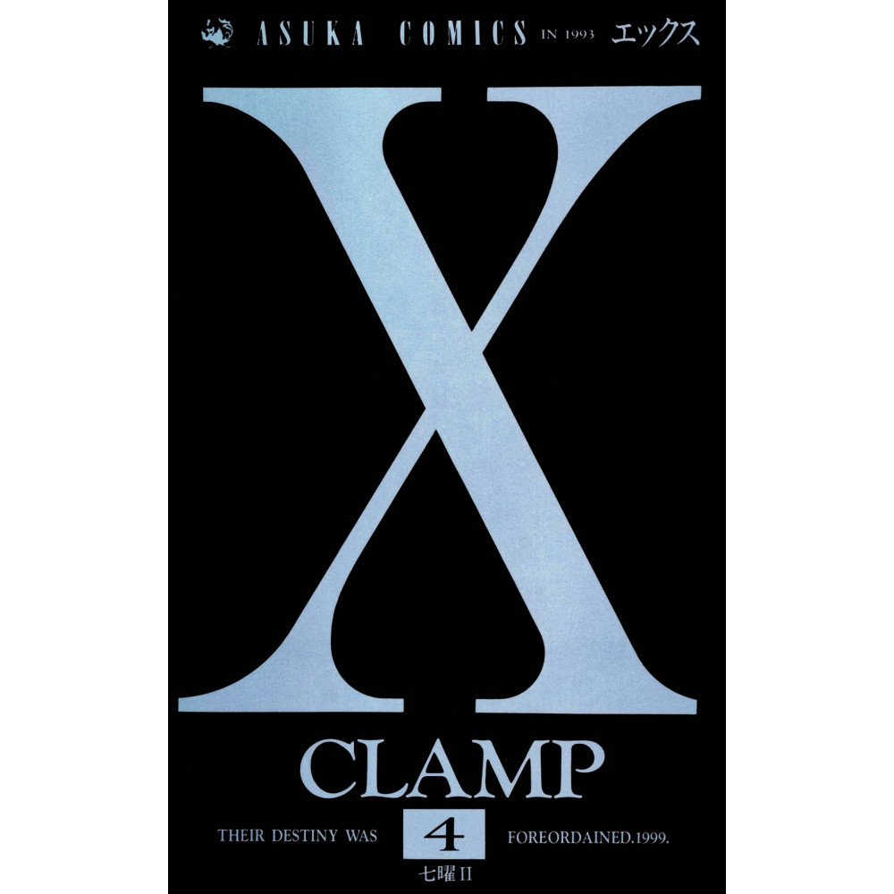 Couverture manga d'occasion X (Clamp) Tome 4 en version Japonaise