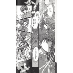 Page manga d'occasion X (Clamp) Tome 4 en version Japonaise