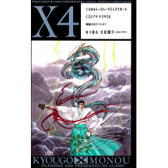 Face arrière manga d'occasion X (Clamp) Tome 4 en version Japonaise