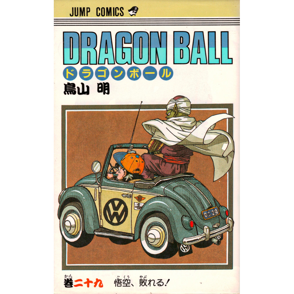 Couverture livre d'occasion Dragon Ball Tome 29 en version Japonaise
