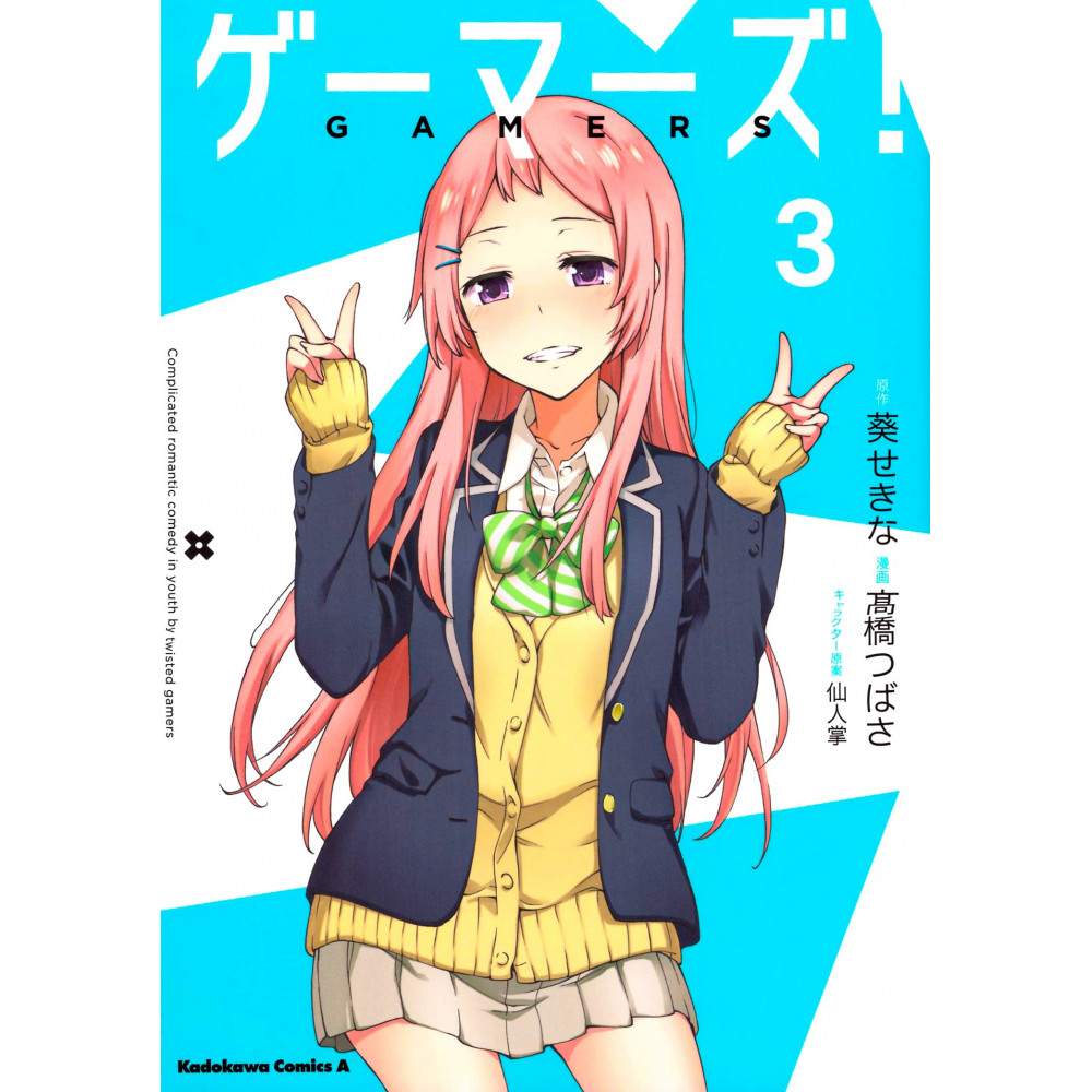 Couverture manga d'occasion Gamers! Tome 03 en version Japonaise