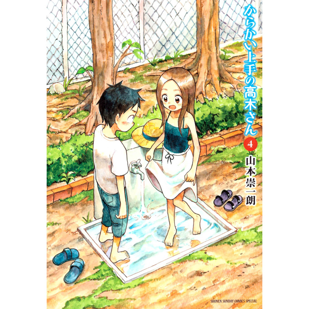 Couverture manga d'occasion Quand Takagi me Taquine Tome 04 en version Japonaise