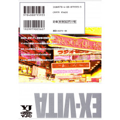 Face arrière manga d'occasion Ex-Vita Tome 02 en version Japonaise