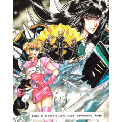 Face arrière manga d'occasion Gakuen specialized police Tome 1 en version Japonaise