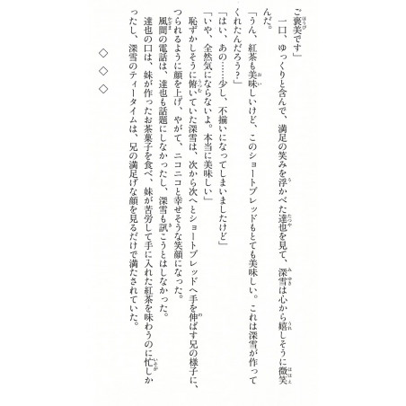 The Irregular at Magic High School Tome 03