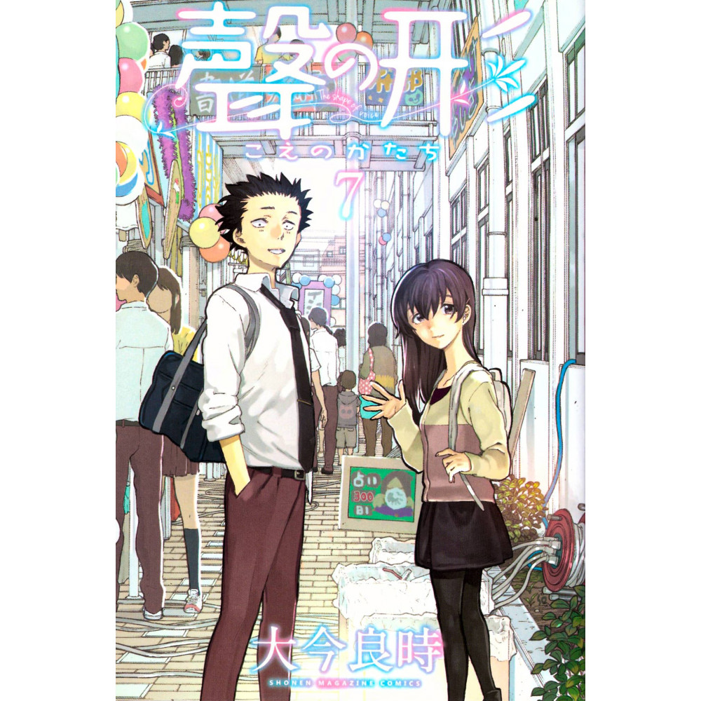 Couverture manga vo d'occasion A Silent Voice Tome 07 en version Japonaise