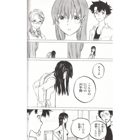 A Silent Voice Tome 07