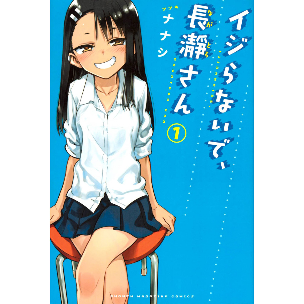 Couverture manga vo d'occasion Arrête de me Chauffer, Nagatoro Tome 01 en version Japonaise