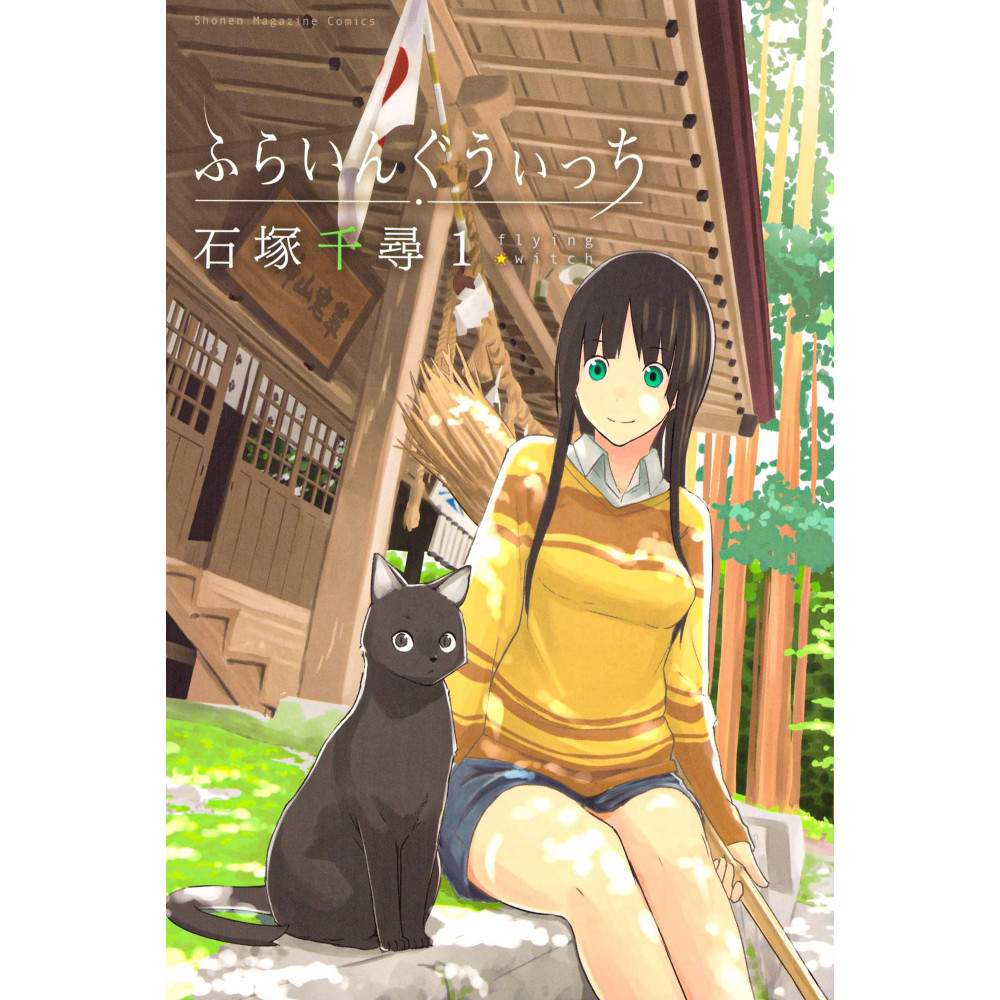 Couverture manga vo d'occasion Flying Witch Tome 01 en version Japonaise