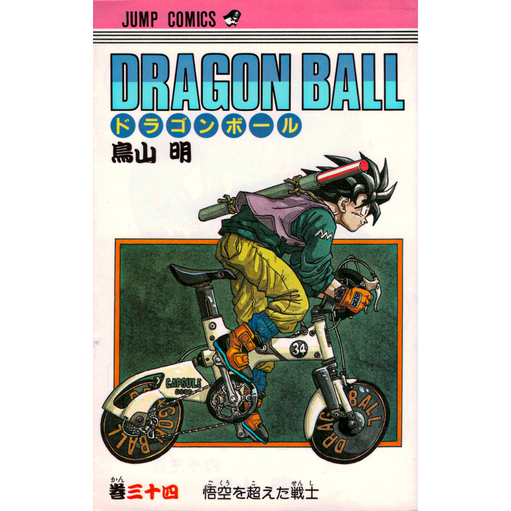 Couverture livre d'occasion Dragon Ball Tome 34 en version Japonaise
