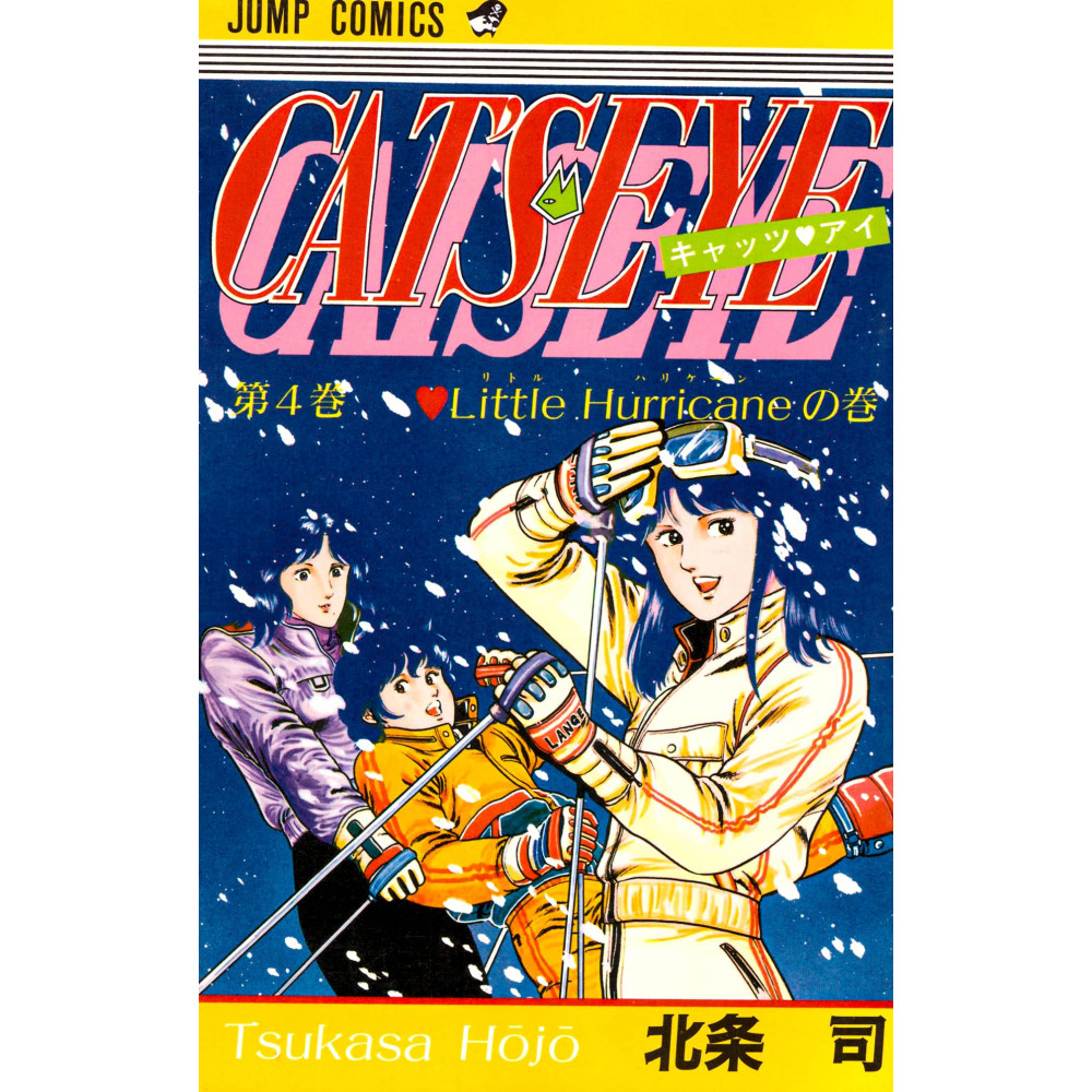 Couverture manga d'occasion Cat's Eye Tome 04 en version Japonaise