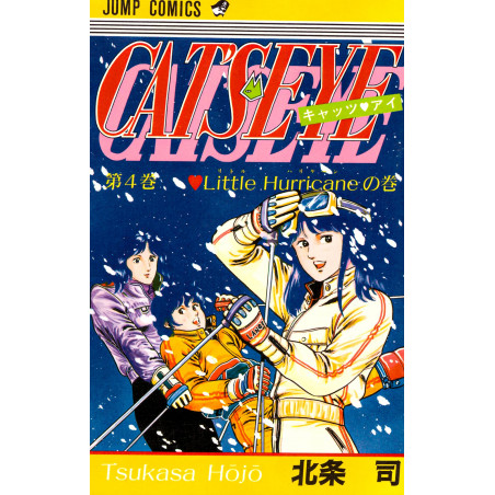 Couverture manga d'occasion Cat's Eye Tome 04 en version Japonaise