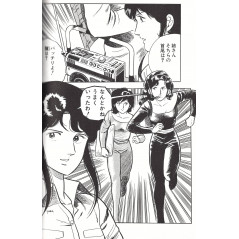 Page manga d'occasion Cat's Eye (Version Aizo) Tome 01 en version Japonaise