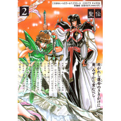 Face arrière manga d'occasion RG Veda Tome 02 en version Japonaise