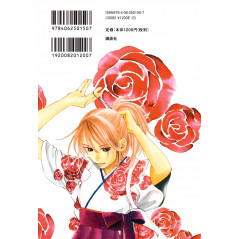 Face arrière manga d'occasion Chihayafuru Version Bilingue Tome 01 en version Japonaise
