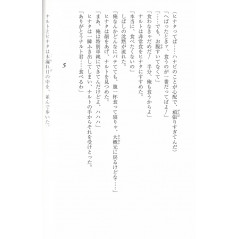 Page livre d'occasion Naruto - The Last en version Japonaise