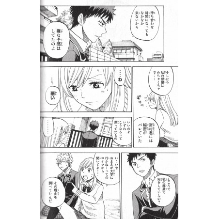 Yamada-kun and the Seven Witches Tome 01