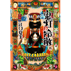 Couverture livre d'occasion Hoozuki no Reitetsu Tome 05 en version Japonaise