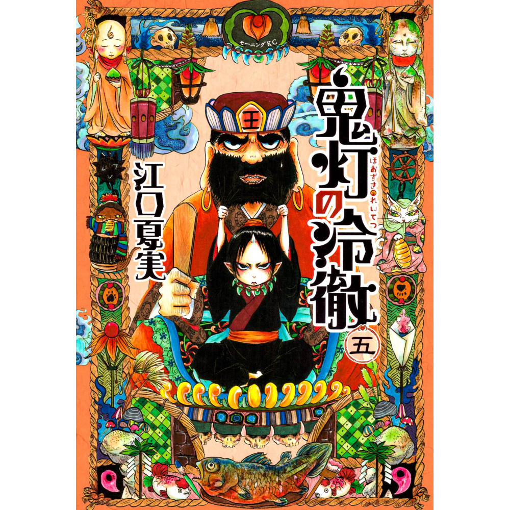 Couverture livre d'occasion Hoozuki no Reitetsu Tome 05 en version Japonaise