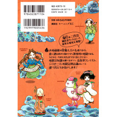 Face arrière livre d'occasion Hoozuki no Reitetsu Tome 05 en version Japonaise