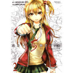 Couverture manga d'occasion Battle Game in 5 Seconds Tome 02 en version Japonaise
