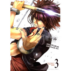 Couverture manga d'occasion Battle Game in 5 Seconds Tome 03 en version Japonaise