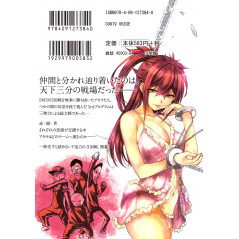Face arrière manga d'occasion Battle Game in 5 Seconds Tome 03 en version Japonaise