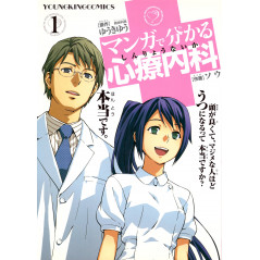 Couverture manga d'occasion Comical Psychosomatic Medicine Tome 01 en version Japonaise