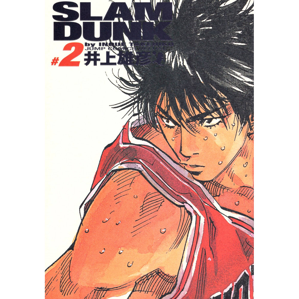 Couverture manga d'occasion Slam Dunk Edition Complète Tome 02 en version Japonaise