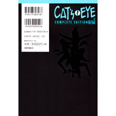Face arrière manga d'occasion Cat's Eye Complete édition Tome 02 en version Japonaise