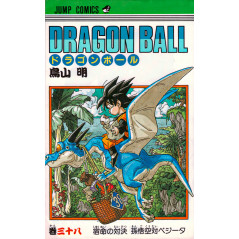 Couverture livre d'occasion Dragon Ball Tome 39 en version Japonaise