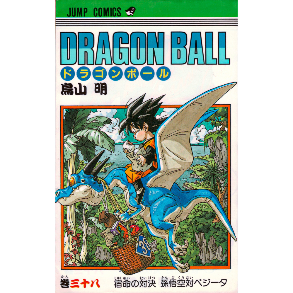 Couverture livre d'occasion Dragon Ball Tome 39 en version Japonaise