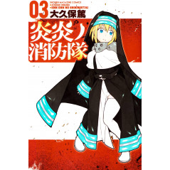Couverture manga d'occasion Fire Force Tome 03 en version Japonaise