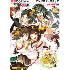 Couverture manga d'occasion Kantai Collection -KanColle- Anthology Comic Yokosuka Tome 02 en version Japonaise