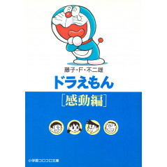 Couverture manga d'occasion Doraemon - Impressive Edition (bunko) en version Japonaise