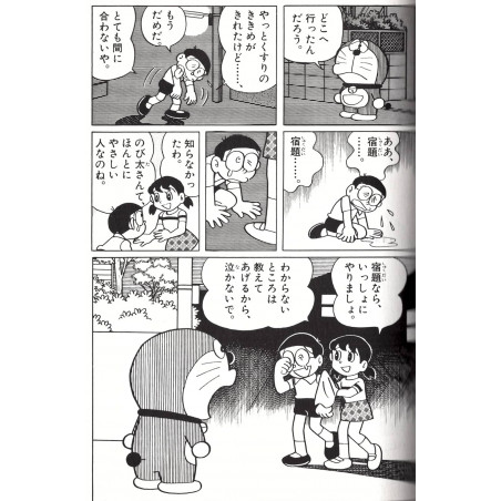 Doraemon - Impressive Edition (bunko)