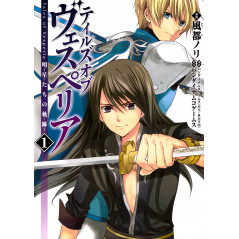 Couverture manga d'occasion Tales of Vesperia - Myoujoutachi no Kiseki Tome 01 en version Japonaise