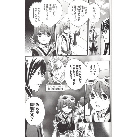 Tales of Vesperia - Myoujoutachi no Kiseki Tome 01