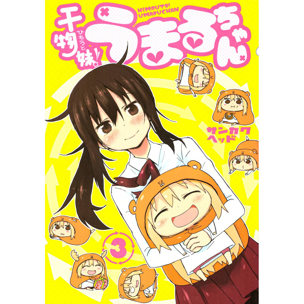Couverture manga d'occasion Himouto! Umaru-chan Tome 03 en version Japonaise