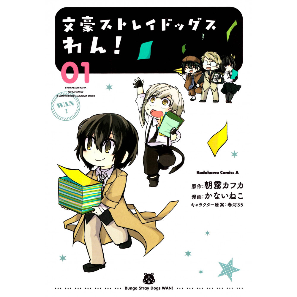 Couverture livre d'occasion Bungo Stray Dogs Woof ! Tome 01 en version Japonaise