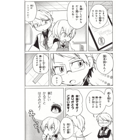 Bungo Stray Dogs Woof ! Tome 01