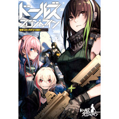 Couverture manga d'occasion Girls' Frontline Dengeki Comic Anthology Tome 01 en version Japonaise